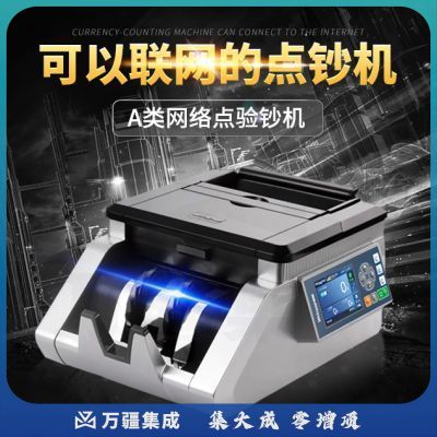 维融（weirong）N21(A)冠字号识别A类点钞机全智能银行专用验钞