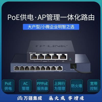 普联 TP-LINK 路由器 TL-R479GPE-AC PoE供电·AP管理一体化企业级VPN千兆端口