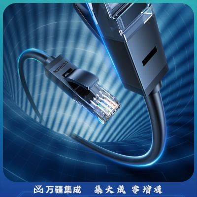 绿联（UGREEN）六类网线 5米 黑色20160 CAT6