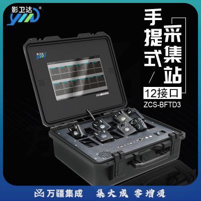 影卫达ZCS-BFTD3 执法记录仪便携式手提数据采集站14英寸2T储存图像 标配2T版(定制咨询联系客服)