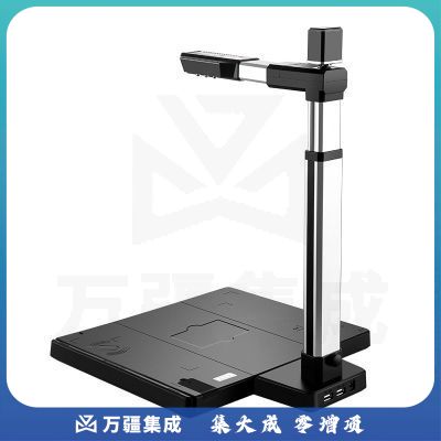 汉王（Hanvon）DS-1330 S3智能采集终端高拍仪扫描仪人脸识别人证比对1300万像素双摄像头A3/A4幅面