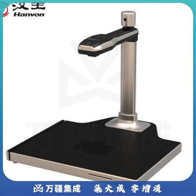汉王（Hanvon）DS-1620 S3国产智能高拍仪 人证比对1800万像素A4幅面双头带二代证读卡器