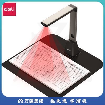 得力15161高拍仪(金色)(台)