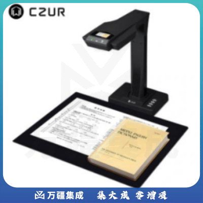 成者（CZUR）CZUR ET18 智能高拍仪