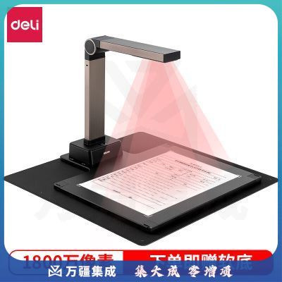 得力15158高拍仪(金色)(台)