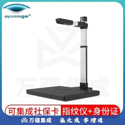 良田（eloam） S1282AF 高拍仪 高速扫描仪 双摄像头A3大幅面