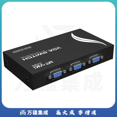 迈拓维矩MT-15-2CH 二口vga切换器2进1出显示器vga屏幕视频切换二进一出