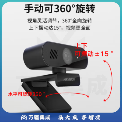 USB免驱400万摄像头 海康威视E14S