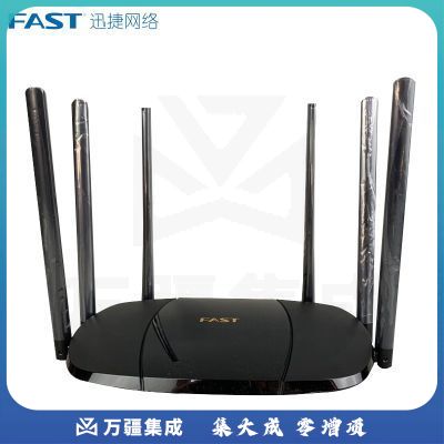 迅捷（FAST） 无线路由器1900M高速WIFI千兆端口光纤穿墙FAC1900R