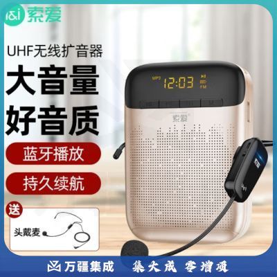 索爱（soaiy）S988 小蜜蜂扩音器UHF无线18W大功率教学专用便携式腰挂麦克风教师导导购游插卡U盘播放器