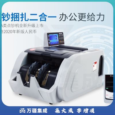 维融（weirong） N11(A类)银行专用验钞机 支持2020新版人民币 智能点钞捆钞二合一扎把机