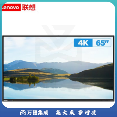 联想（ThinkVision）智慧互动大屏M1 Pro 65英寸显示器 红外触摸/内置WIFI支持双路/6路麦克风