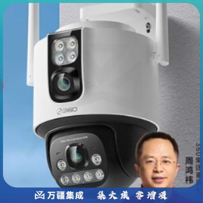 360户外球机6Max700万超清双摄家用无线手机远程监控360度全景室外摄像头双画面防水夜视家庭监控