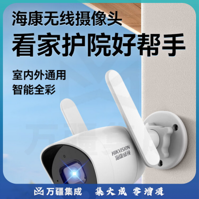 海康威视家用无线摄像头监控400W超高清手机远程监控WIFI室内室外监控器可对话户外全彩夜视K24H-LWT