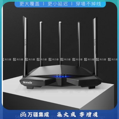 腾达 路由器 AC7 1200M 穿墙增强型 无线路由器 家用5G双频 智能游戏路由 WiFi信号放大