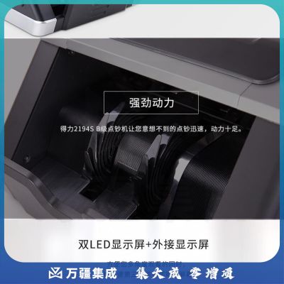 得力2194S点钞机(银灰)(台) 验钞机B类点钞机双屏智能混点银行财务用2019新币插电点钞机合计金额点验钞 专业便携验钞机