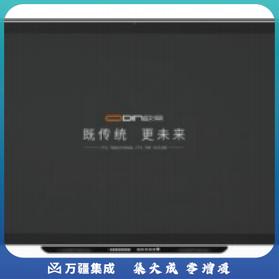欧帝科技第五代 86 英寸智慧教室三屏黑板
