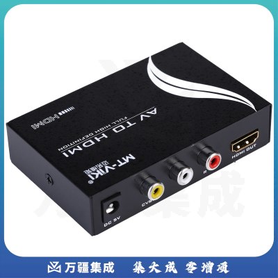 迈拓维矩 MT-AH312 av转hdmi转换器