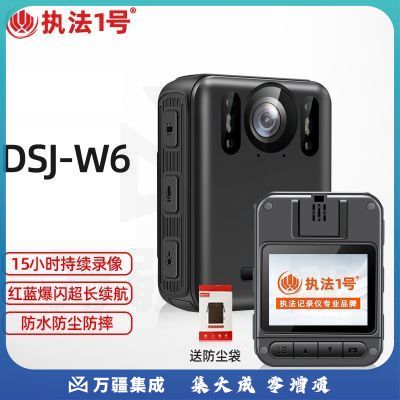 执法1号 DSJ-W6 4K高清红外夜视 超长续航随身便携 16G