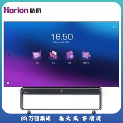 皓丽 135L1 135英寸会议屏平板LED显示终端 交互式电子白板教学办公 展厅 报告厅大场景巨幕 LED一体机触控(含底座)