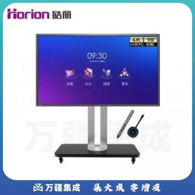 皓丽 98M3 98寸主机+遥感智能笔+高清同屏器 会议平板 交互式电子白板教学办公设备一体机 4k触摸投影显示智慧大屏