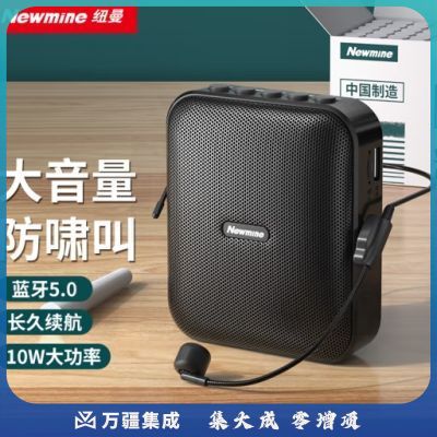 纽曼U-101小蜜蜂扩音器教师专用喇叭导游腰挂麦克风蓝牙音箱迷你便携式喊话器讲课教学随身喇叭大音量