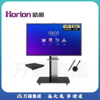 皓丽 E86 企业版86英寸双系统+壁挂架 会议平板 交互式电子白板教学办公一体机4K触摸投影智慧大屏Win系统i7_8+256G