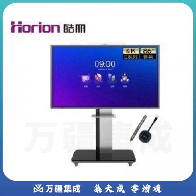 皓丽 E86 企业版86英寸+同屏器智能笔+底座 会议平板 交互式电子白板教学办公一体机4K触摸投影智慧大屏