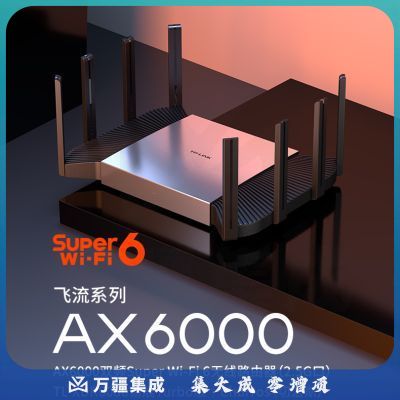 普联（TP-LINK）TL-XDR6080易展Turbo版 2.5G口WiFi6双频无线路由器 支持千兆宽带AX6000M穿墙电竞大功率
