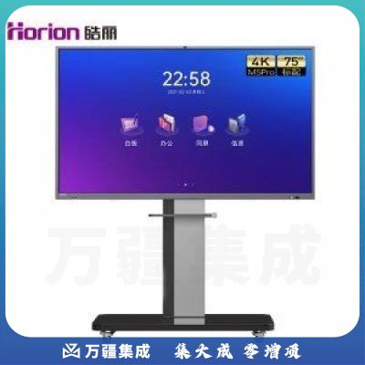 皓丽 75M5Pro 75英寸+智能笔同屏器 会议平板 电子白板教学办公设备4K触摸投影显示智慧屏
