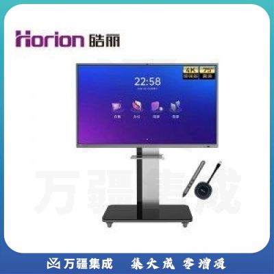 皓丽 E75GED5KH 增强版75英寸+智能笔同屏器+底座 会议平板 增强版75英寸 交互式电子白板教学 办公设备4K触摸智慧屏