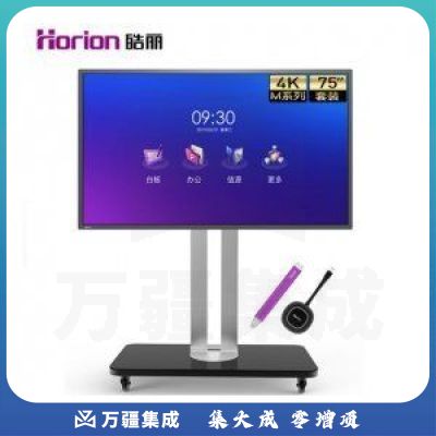 皓丽 75M3 会议平板电视75英寸标配