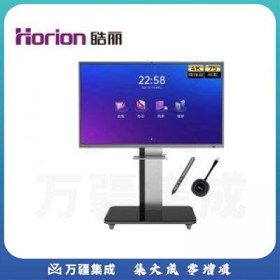 皓丽 E75GED5KH 增强版75英寸+智能笔同屏器+挂架 会议平板 增强版75英寸 电子白板教学办公设备4K触摸投影显示智慧屏