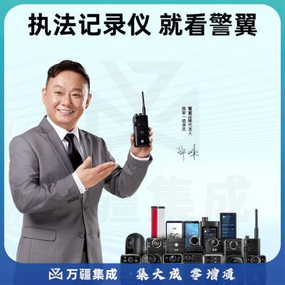 警翼H5执法记录仪 4K 8000万5G超清图传 智能语音声控智能AI语言翻译 128G