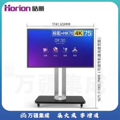 皓丽 75M3 M系列 75寸主机+移动支架+智能笔+同屏器 智能会议平板75英寸4K高清 电子白板办公教学交互式一体机