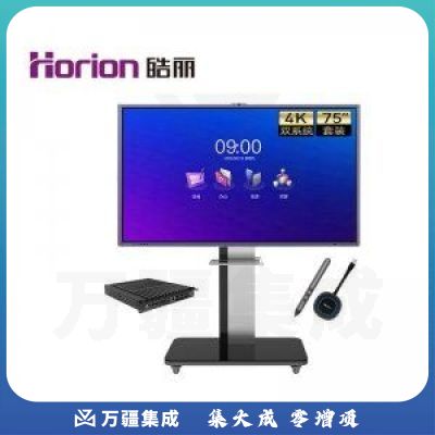 皓丽 E75 企业版75英寸双系统+移动底座 会议平板 交互式电子白板教学办公一体机4K触摸投影智慧大屏Win系统i5_8+256G