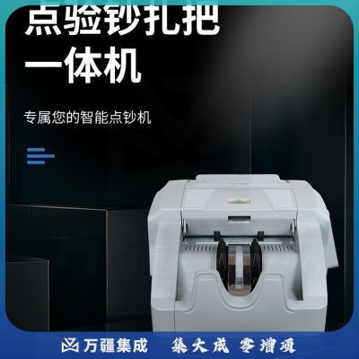 优玛仕（U-MACH）点钞验钞捆钞一体机新币验钞机捆钞机U-RJ2030(B)