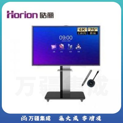 皓丽 E75 企业版75英寸+同屏器智能笔+底座 会议平板 交互式电子白板教学办公一体机4K触摸投影智慧大屏