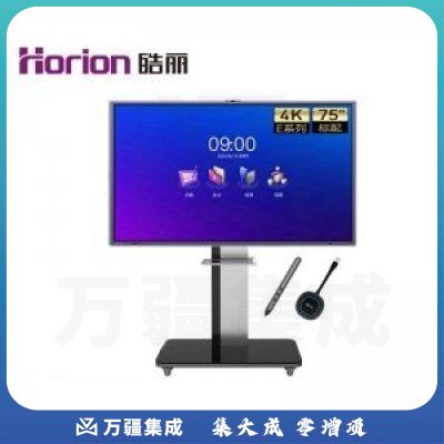 皓丽 E75 企业版75+智能笔同屏器+壁挂架 会议平板 交互式电子白板教学办公一体机4K触摸投影智慧大屏
