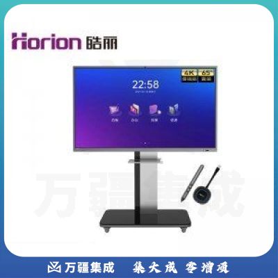 皓丽 E65GED5KH 增强版65英寸+同屏器智能笔+底座 会议平板交互式电子白板教学办公4K触摸大屏