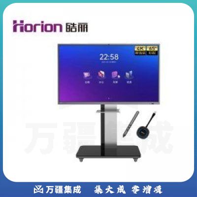 皓丽 E65GED5KH 增强版65英寸+同屏器智能笔+挂架 会议平板交互式电子白板教学办公4K触摸大屏