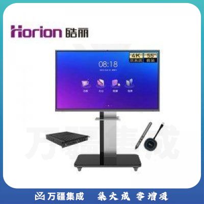 皓丽 E55 企业版55英寸双系统+移动支架 会议平板 电子白板教学办公一体机4K触摸投影智慧大屏Win系统8+128g