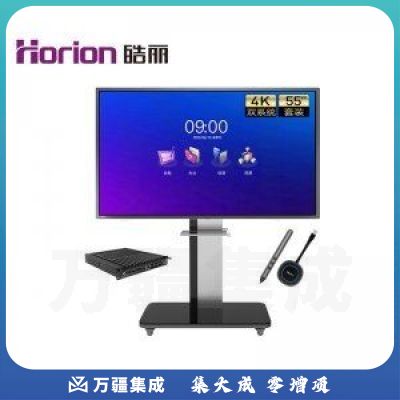 皓丽 E55 标准版55英寸双系统+移动支架 会议平板 交互式电子白板教学办公一体机4K触摸投影智慧大屏Win系统8+128g