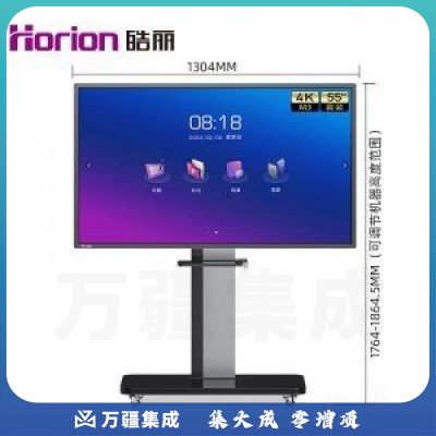 皓丽 55M3 M系列 55寸主机+智能笔同屏器+支架 智能会议平板55英寸4K高清 电子白板办公教学交互式一体机