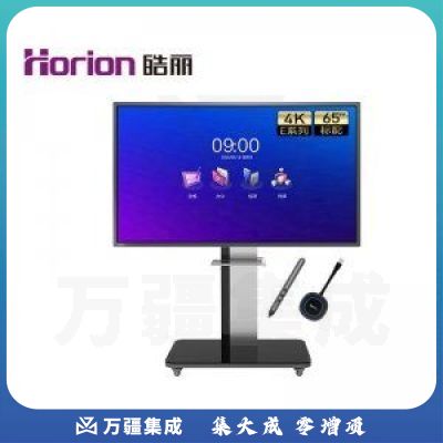 皓丽 E65 E65英寸+智能笔同屏器 会议平板 交互式电子白板教学办公一体机4K触摸投影智慧大屏