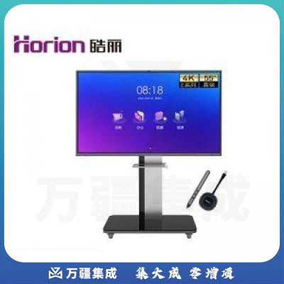 皓丽 E55 企业版55英寸+同屏器智能笔+底座 会议平板 交互式电子白板 教学办公4K触摸投影智慧大屏