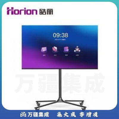 皓丽 75P5 75寸大屏+投屏器翻页笔+移动底座 会议平板一体机 超薄全面屏办公家用展示4K 非触摸智慧屏