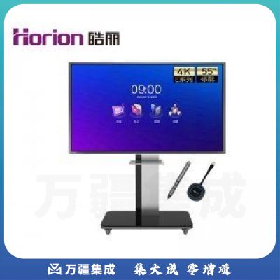 皓丽 E55 含智能笔同屏器壁挂架 55英寸会议平板 交互式电子白板办公一体机触摸4k投影智慧大屏