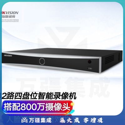 海康威视 网络监控智能硬盘录像机32路4盘位智能NVR人脸算法支持8T硬盘主机iDS-7932NX-Z4/X电源供电