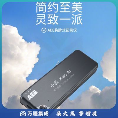 AEE执法记录仪DSJ-P1 1296P高清4800万像素便携随身现场记录64G